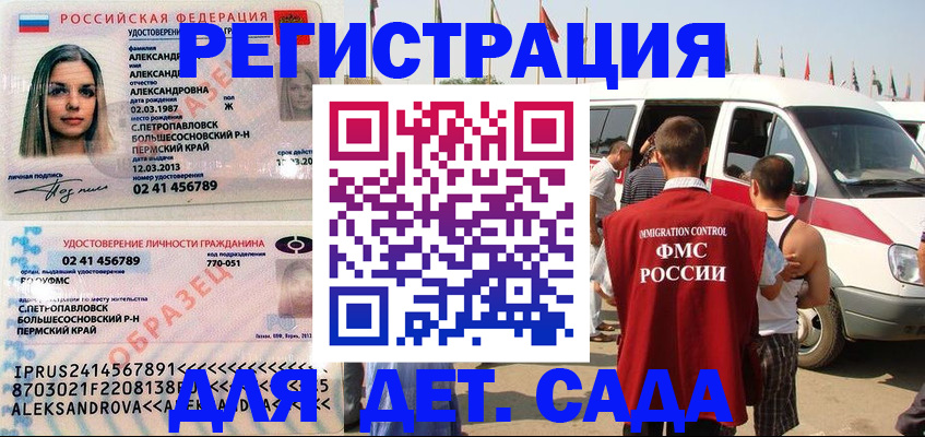 временная регистрация собственник в Далматово